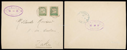1896年烟台寄大沽封，贴烽火台半分票两枚