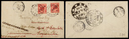 1898年青岛寄日本改寄美国封，正贴德国鹰徽图斜盖“China”10芬尼两枚