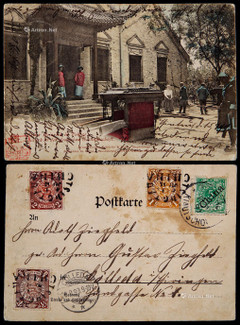 1899年青岛寄德国明信片，贴蟠龙半分、1分、2分各一枚