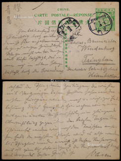 清四次邮资双片之回片1909年兖州寄青岛