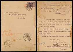 1917年日本军事邮便邮简寄上海邮政公事挂号