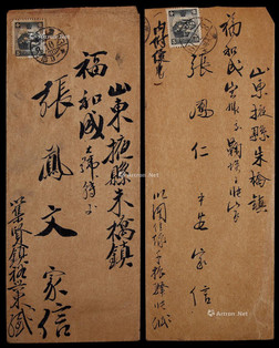 1933年寄山东掖县封二件，分贴伪满长白山和黑龙江图5分普票各一枚