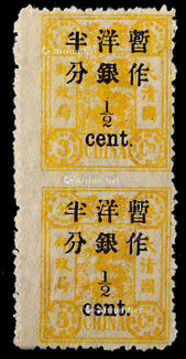 1897年再版慈寿大字长距加盖改值半分新票直双连