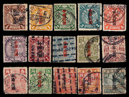 1912年蟠龙加盖宋体“中华民国”旧票全套15枚