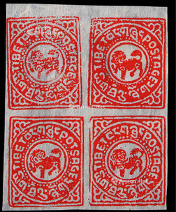 1912年西藏第一版狮子图邮票2/3章噶洋红新票四方连