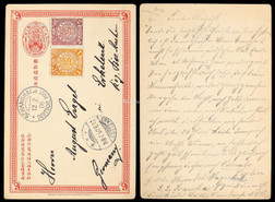 清二次邮资片1906年上海寄德国，加贴蟠龙壹分“壬”字头另一种修饰变体及2分各一枚