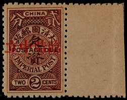 1912年伦敦二版棕欠资2分加盖“临时中立”带边新票一枚