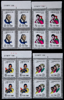 1960年纪76三八国际劳妇女节五十周年新票全套四方连