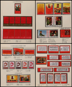 1967-70年文革新票大全套80枚