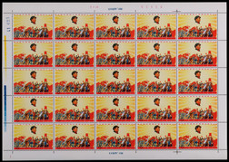1968年文5革命文艺路线“游行”新票版张二十八枚