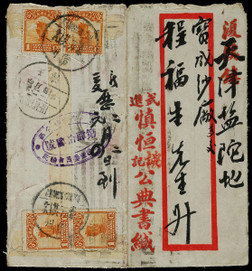 1930年常州寄天津检查封，贴帆船1分旧票四枚