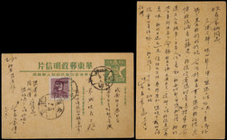 华东区供给制明信片杭州寄安徽，加贴三一版毛泽东像100元一枚