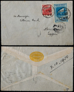1950年上海寄埃及封，贴普1-500元、纪5和平鸽2000元各一枚
