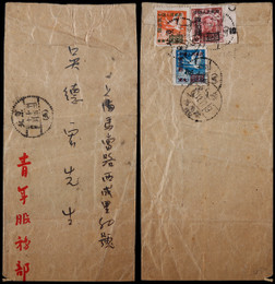 1950年北京寄上海封，贴改3-400元一枚、改5-200元-2枚