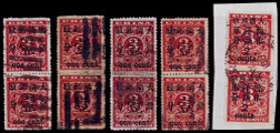 1897年红印花旧票一组10枚