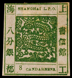 1865-66年上海工部大龙八分银黄绿色新票一枚