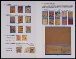 九江书信馆1894年旧票邮集23枚