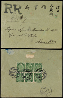 1909年河南襄城寄汉口双挂号封，西式封背贴蟠龙2分六枚
