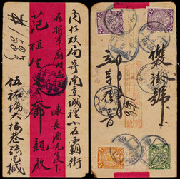 1911年江苏伍佑寄南京挂号红条封，背贴蟠龙票5分两枚、1分、2分各一枚