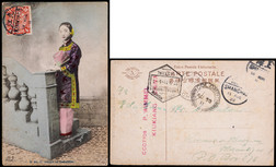 1911年九江寄莫桑比克图画明信片，贴蟠龙4分一枚