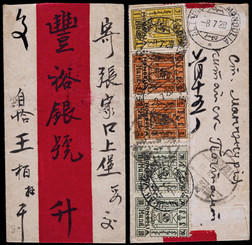1929年恰克图寄张家口红条封，背贴蒙古邮票10蒙戈、2蒙戈各两枚，1蒙戈一枚