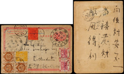 清一次邮资片1898年广东寄荷兰挂号，加贴石印版蟠龙4分三枚及1分一枚