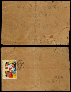 1969年上海寄北京火车邮局封，背贴文17红宝书8分一枚