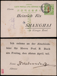 1912年清四次邮资片加盖“中华民国”双片之去片上海寄本埠
