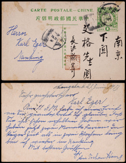 1914年五色旗邮资片长沙寄南京，片上邮资图先盖“长沙二”碑型信柜戳