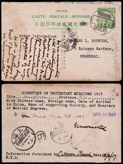1917年第二版帆船邮资双片之回片江苏兴化县回寄上海，原始双片由上海寄兴化