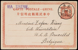 1920年第一版帆船4分国际邮资片北平寄比利时，盖北平12月9日汉英三格式日戳