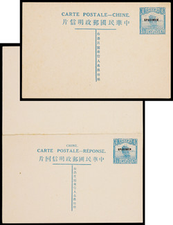 1924年第六版帆船1分半邮资单、双片加盖“SPECIMEN”样张各一件