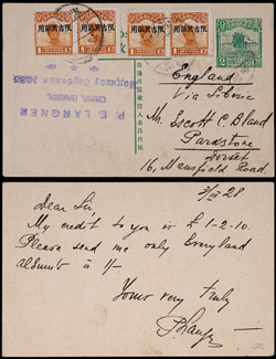 1928年第七版帆船2分邮资片哈尔滨寄英国，加贴帆船限吉黑贴用邮票1分四枚（直齿移位）