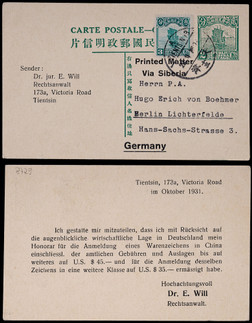 1931年第七版帆船2分邮资片天津印刷品寄德国，加贴帆船3分一枚