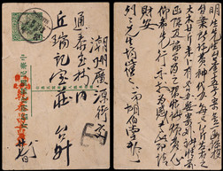 1935年第九版帆船2分邮资片南昌寄广东潮州欠资，盖南昌八月廿八汉英三格式“癸”型日戳