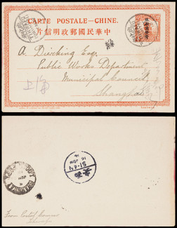 1916年第一版帆船4分邮资片加盖“限新省发寄”迪化寄上海，盖迪化府5月16日汉英半切小圆日戳