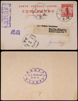 1928年第三版帆船4分邮资片加盖“限新省发寄”绥来寄德国，盖新疆绥来十月十一英汉三格邮戳