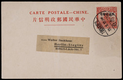 1927年第五版帆船6分邮资片加盖“限滇省发寄”云南府寄德国