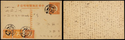 1941年孙中山像1分邮资片青岛寄日本，加贴烈士像1分三枚