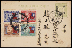 1948年孙中山像250元邮资片甘肃兰州寄上海，加贴庆祝胜利全套邮票