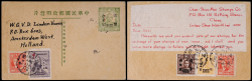 1948年孙中山像陕西加盖国币50元邮资片西京寄荷兰，正反面加贴邮票五枚