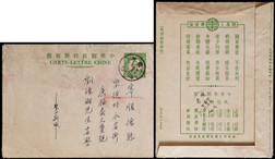 1938年第三版孙中山像5分西式大型邮简广州寄顺德，简背广告：简易人寿保险