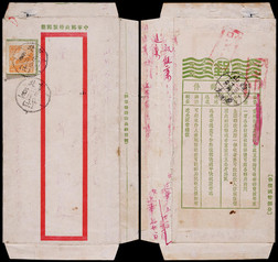 新中国延用孙中山像8分中式短型邮简1950年北京寄太原，背印宣传文字：小包邮件