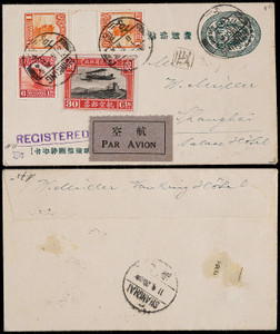 1931年中式嘉禾图邮制信笺南京航挂寄上海，加帖航二30分，帆船6分各一枚，帆船1分两枚