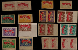东北区1947年五卅纪念无齿邮票一组22枚