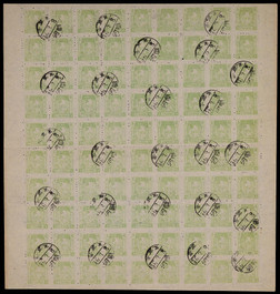 华北1946年晋察冀边区小抗战纪念20元整版旧票90枚