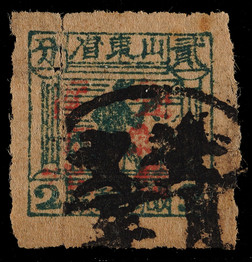 华东胶东区1942年山东战邮2分红色加盖“胶东”暂作壹角旧票一枚