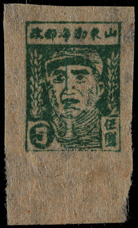 华东区1946年山东渤海邮政朱德像5元新票一枚