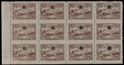 华东区1949年二七建邮5元加盖“邮”新票12连