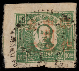 华中区1948年嘉禾图毛泽东像10元洛阳加盖“中洲票”改作五元旧票一枚